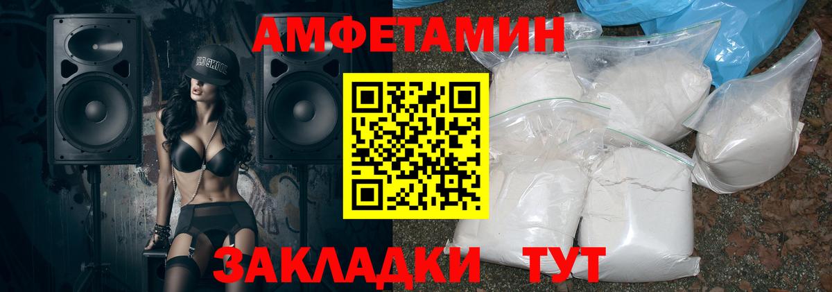АМФЕТАМИН 97%  Вход с VPN  Amphetamine  Тосно 