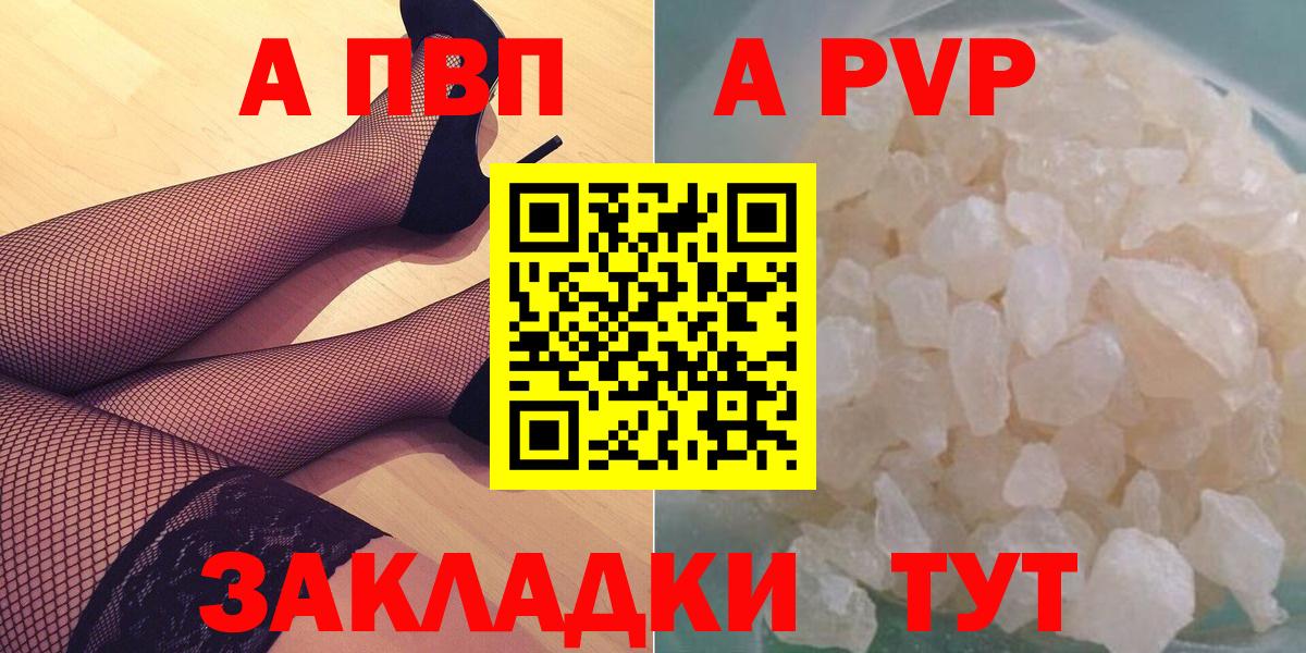 Alpha-PVP VHQ  Альфа ПВП  Вход с VPN  Тосно  Alpha PVP СК КРИС  Alfa_PVP мука 