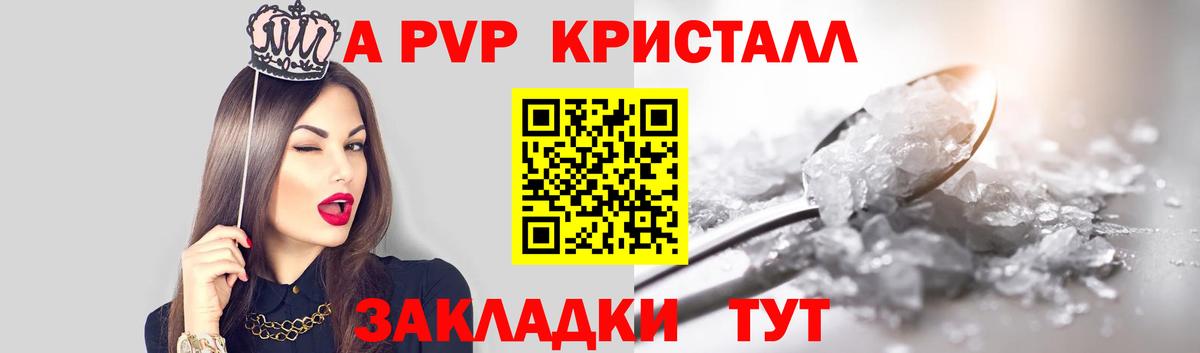 APVP мука Тосно