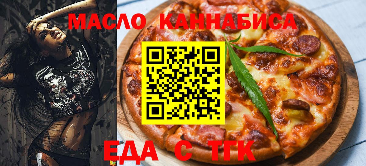 Тосно  Еда ТГК марихуана  Вход с VPN 