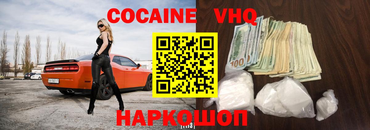 COCAIN Fish Scale  Вход с VPN  даркнет сайт  COCAIN  Тосно  Кокаин 99% 