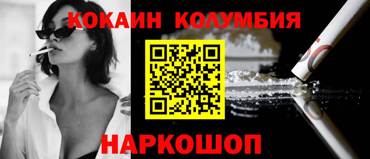 Cocaine 98% Тосно
