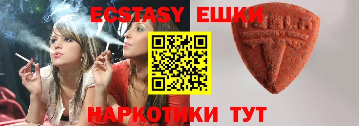 Тосно  Ecstasy  Ecstasy Cube  Вход с VPN  Экстази 280мг 