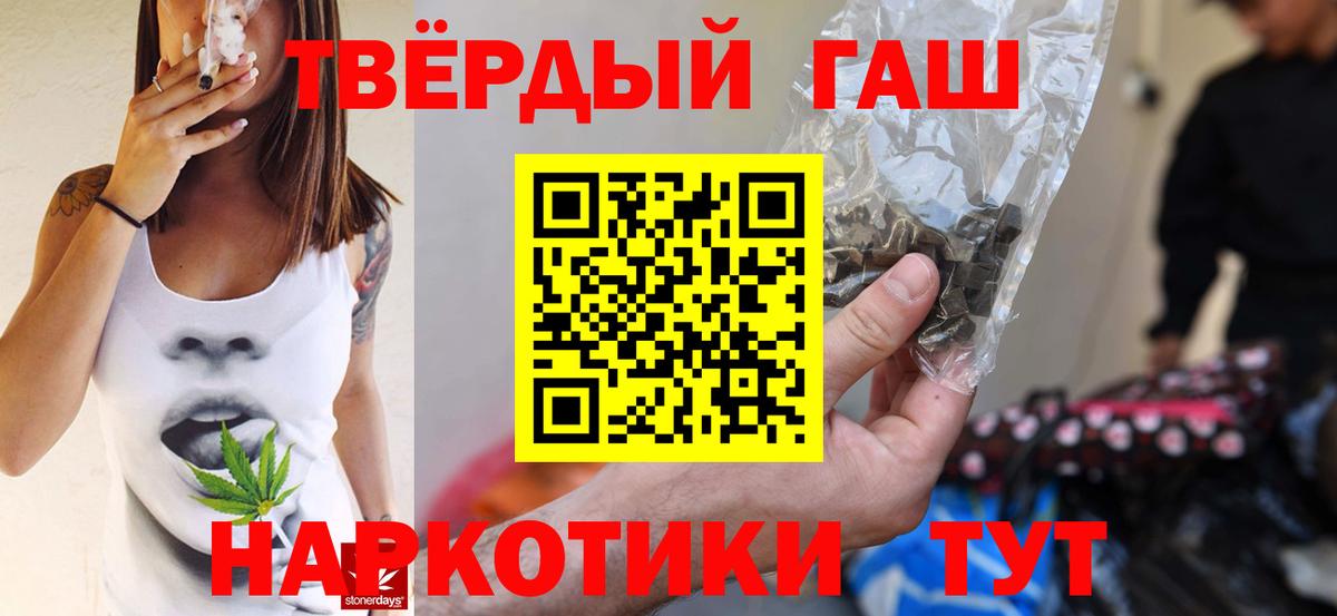 ГАШИШ hashish Тосно