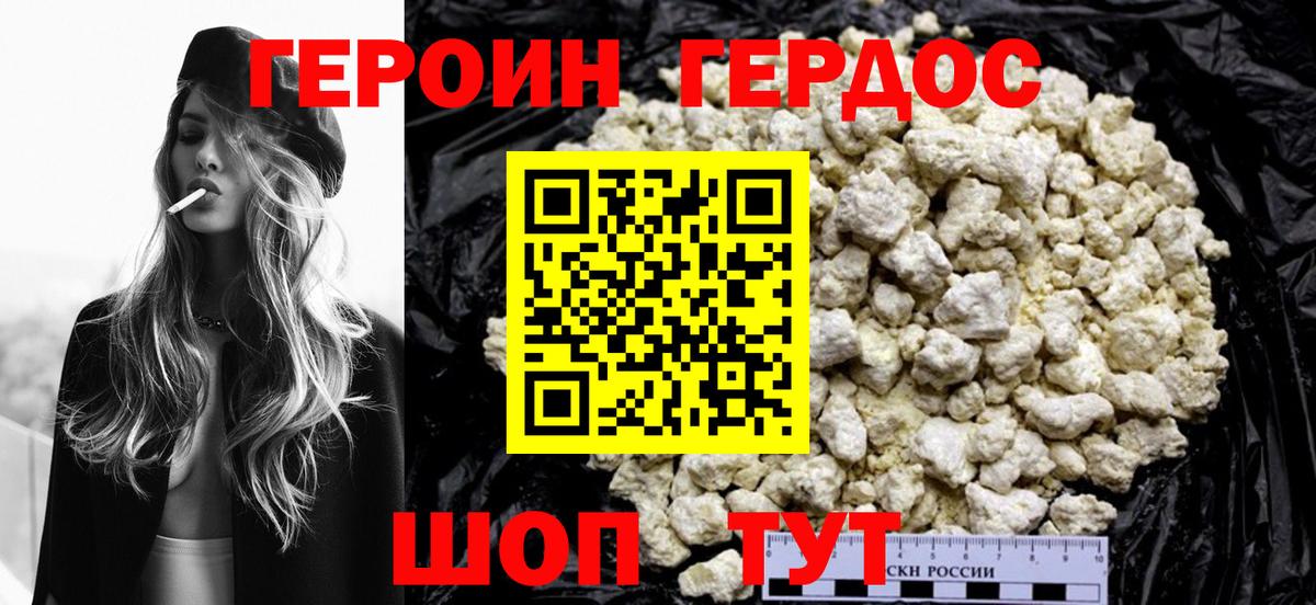 Героин гречка  Вход с VPN  Тосно 