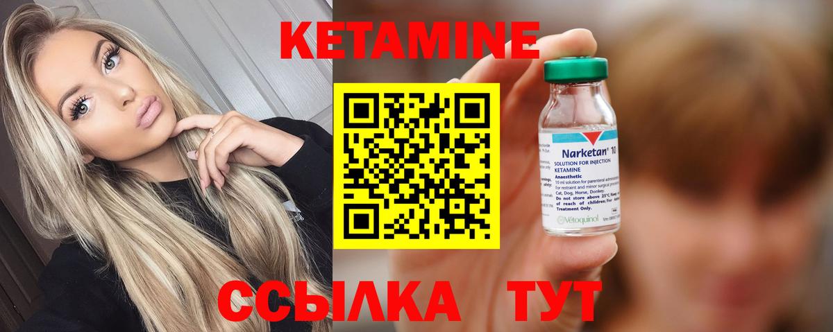 Тосно  КЕТАМИН VHQ  Вход с VPN  Кетамин ketamine 