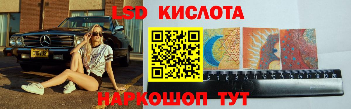 ЛСД экстази кислота Тосно