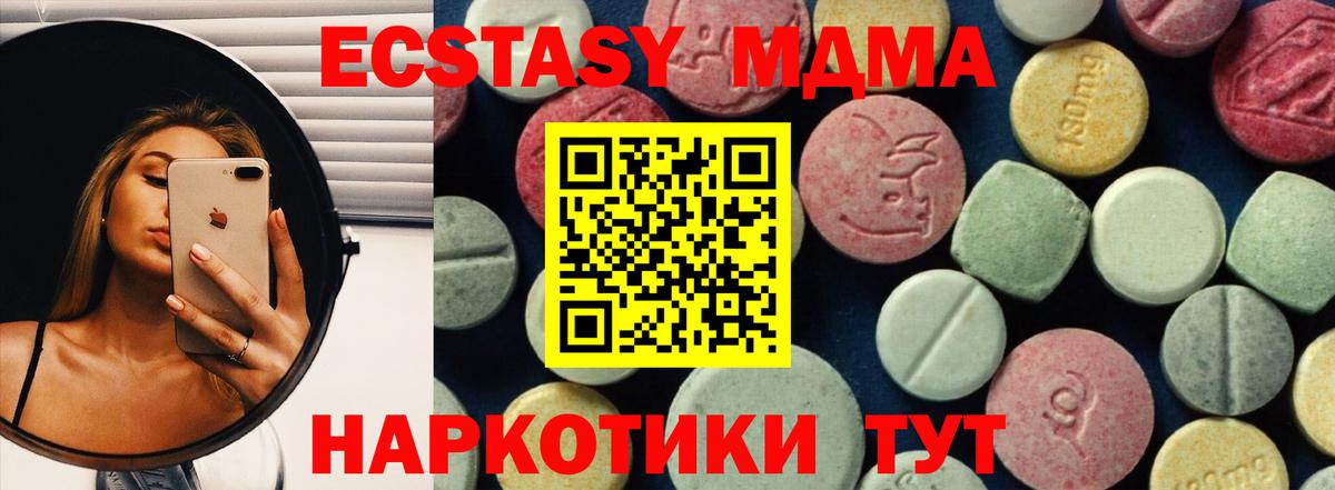 МДМА Molly Тосно