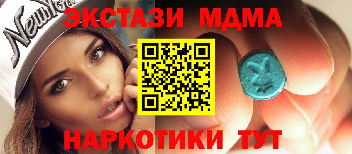 Тосно  МДМА кристаллы  Вход с VPN  MDMA Molly 
