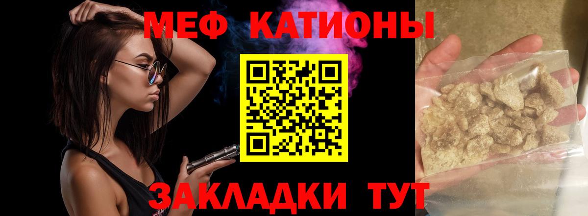 МЯУ-МЯУ 4 MMC  Меф mephedrone  МЕФ  Вход с VPN  Мефедрон  Тосно 