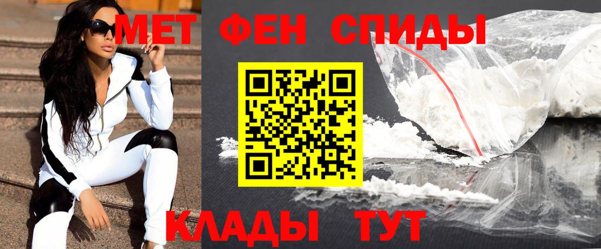 Метамфетамин мет Тосно