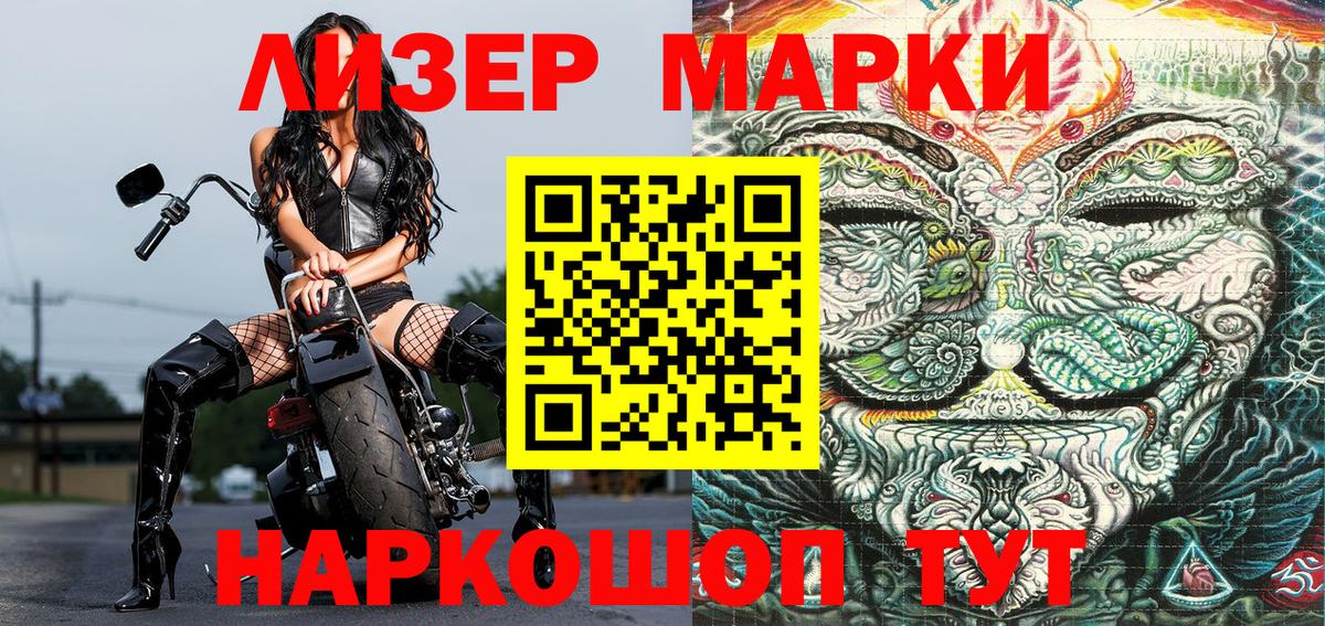 Наркотические марки 1,5мг Тосно